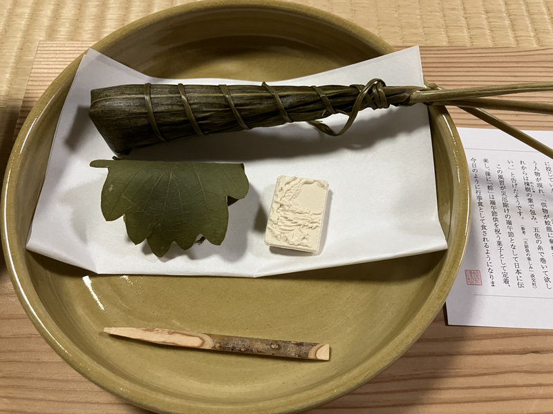 塩芳軒お菓子（端午の節句）