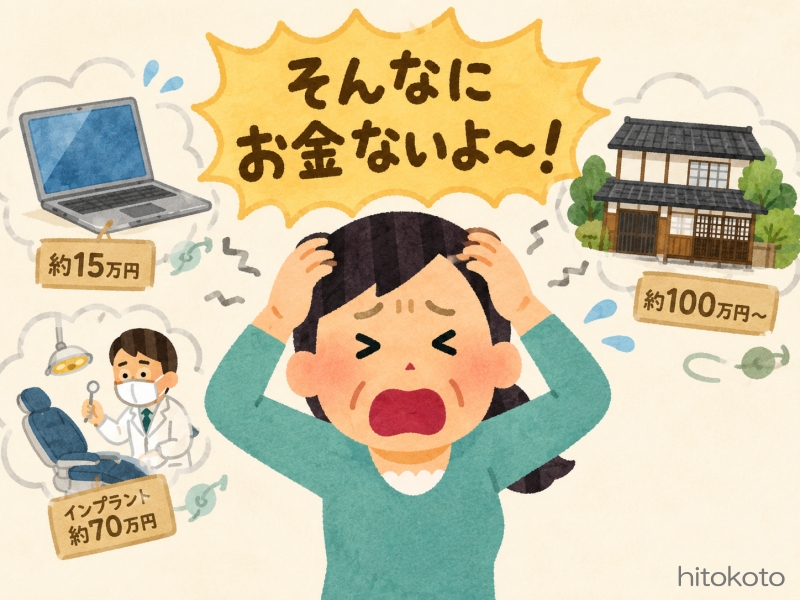 叫ぶ私