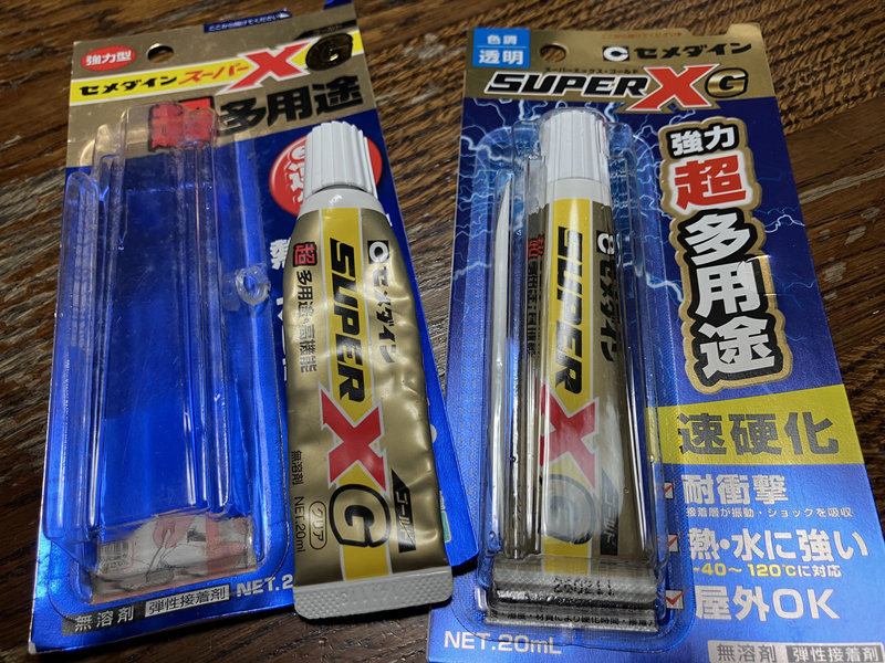 買ったボンド