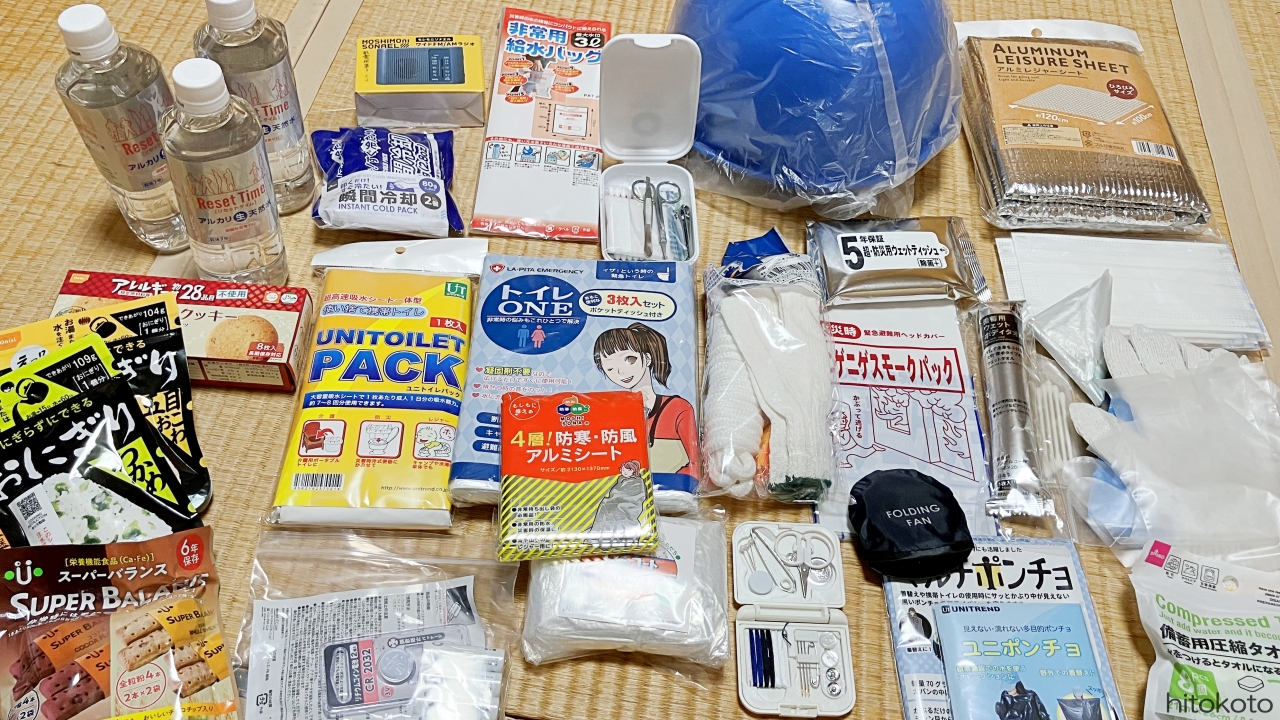 誕生日に防災グッズをチェックする！　アイキャッチ画像