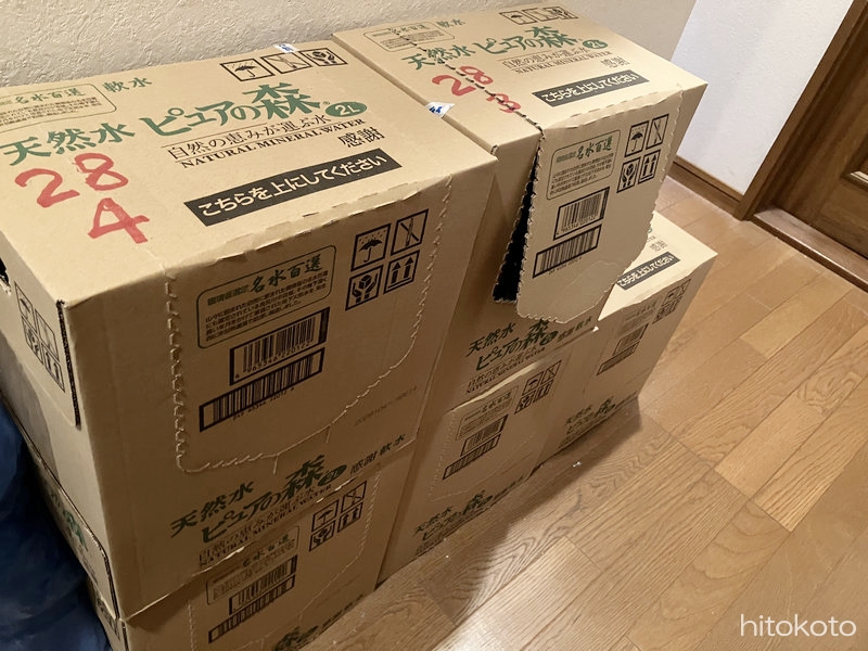 非常用の水5箱
