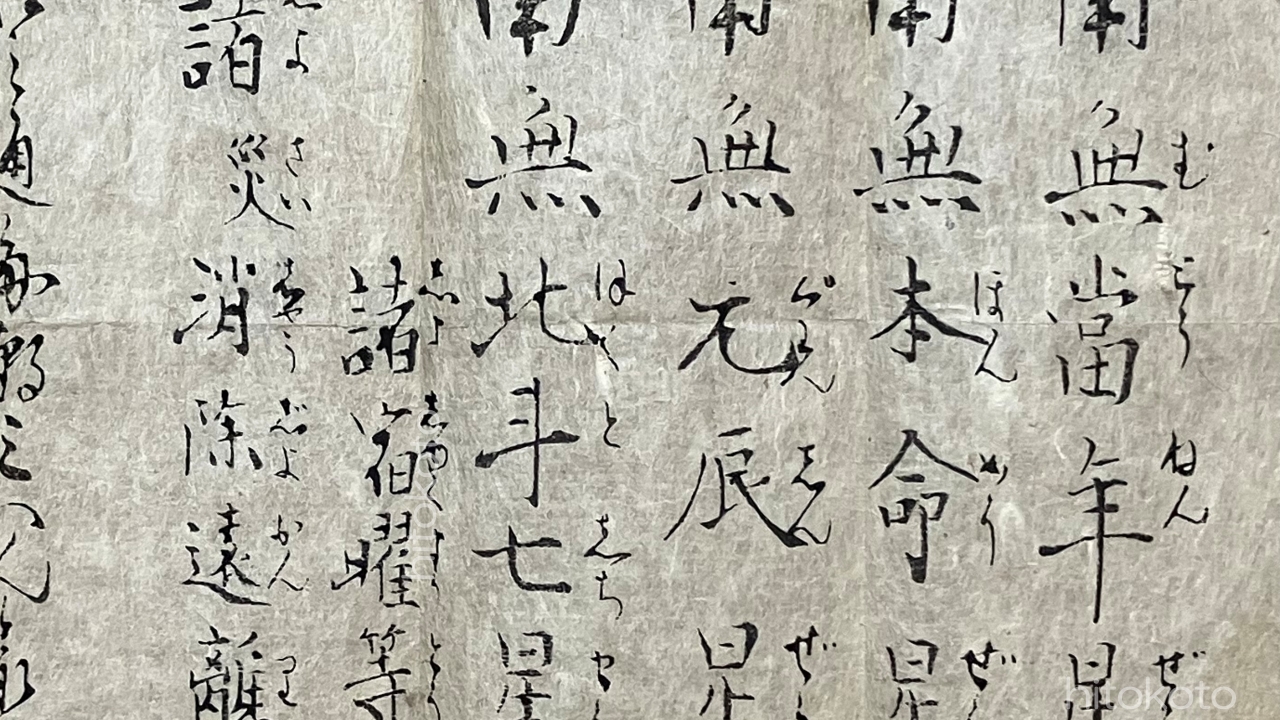 永代供養の法要に行ってきました。　アイキャッチ画像