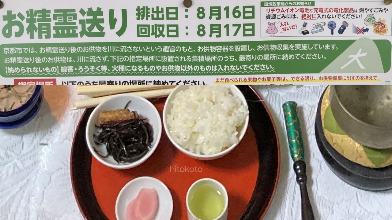 20260816お盆4日目　御諸頼送りのショック その１　アイキャッチ画像