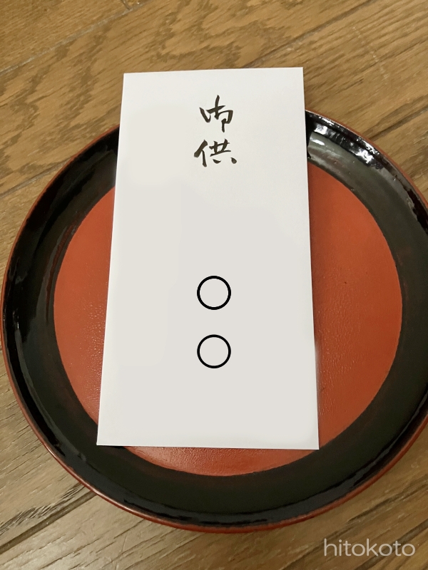 お供えとお盆 