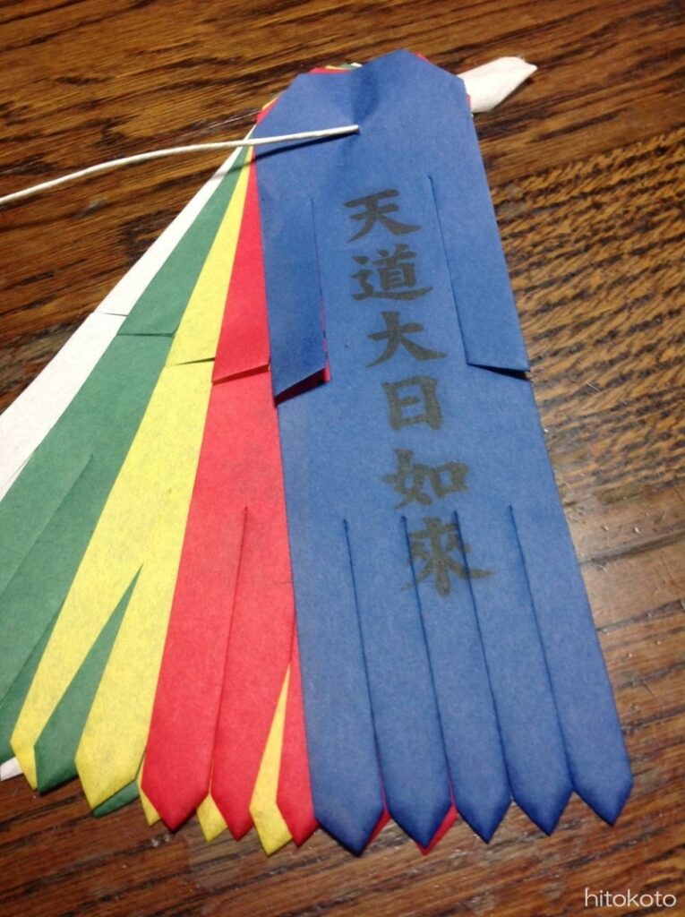 幡（はた）5色5枚1セットになっている。