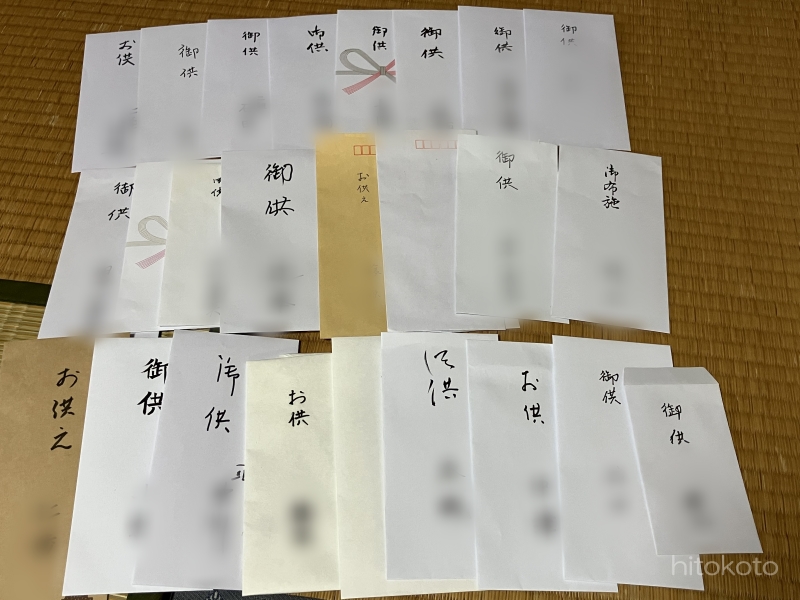 お供え袋2026