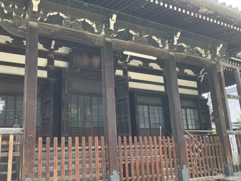 菩提寺本堂