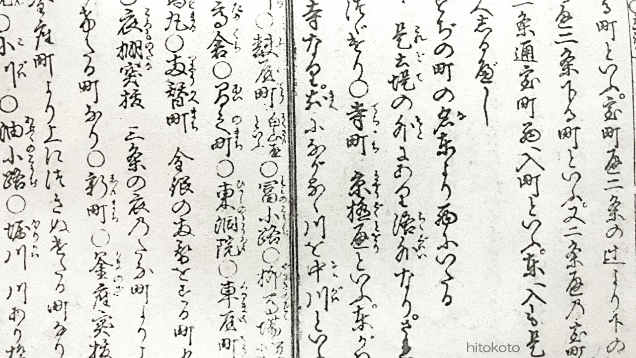 何年かぶりに古文書教室へ.　アイキャッチ画像