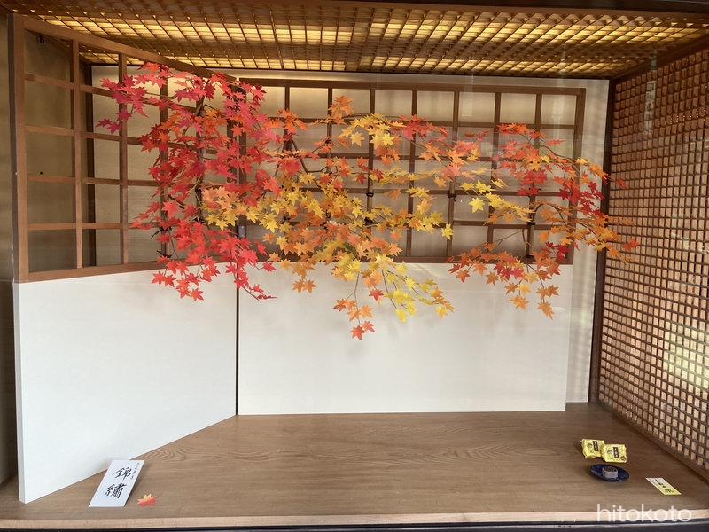 鶴屋吉信 (3)工芸菓子全体